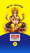 Tamil Calendar 2018 Daily Monthly Calendar Offline screenshot 0