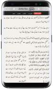 Tafseer AlKauthar Urdu screenshot 3