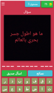 اسئلة واجوبة screenshot 19