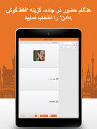 یادگیری لغات زبان فارسی screenshot 7