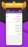 VGram | تلگرام طلایی | تلگرام screenshot 4