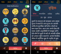 Hindi Calendar 2018 - Panchang 2018 screenshot 1