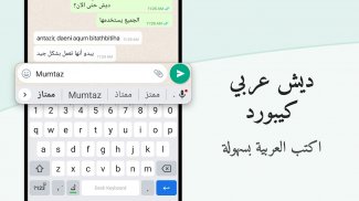Arabic Keyboard with English screenshot 7