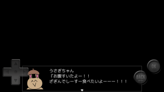 うさぎちゃんのチキチキシースーカーニバル screenshot 1