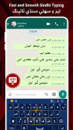 Easy Sindhi Keyboard 2022 سنڌي screenshot 0