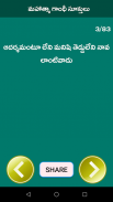 Mahatma Gandhi Quotes Telugu screenshot 3