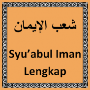 Syu'abul Iman Lengkap screenshot 8