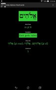Holy Hebrew Flashcards screenshot 1