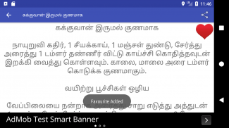 Nattu Maruthuvam நாட்டு மருத்துவம் screenshot 9