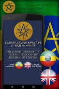 Amharic Ethiopia Constitution screenshot 1