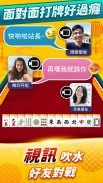 麻雀 神來也麻雀 (Hong Kong Mahjong) screenshot 15