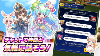 RPG ミリオンモンスター ギルド協力＆モンスター育成RPG screenshot 4