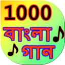 1000 Bangla Song