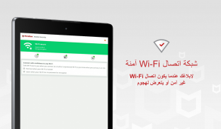 Mobile Security: WiFi آمنة متميزة بمكافحة السرقة screenshot 20