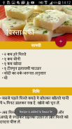 Sweet Recipes In Hindi screenshot 8