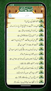 Jahan e  Naat Urdu Naat Sharif screenshot 6