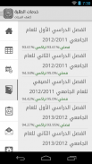 خدمات الطلبة الجامعة الإسلامية screenshot 5