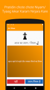 Jiv Vikas - A Jain Radio screenshot 1