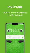SUUMO 賃貸・売買物件検索アプリ screenshot 7