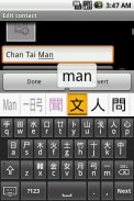 Mixed Chinese keyboard screenshot 3