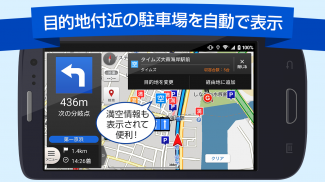 地図アプリ -迷わない地図（ゼンリン最新地図・音声ナビ・渋滞・乗換）- screenshot 6