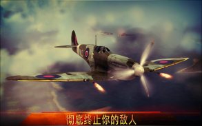 真正空战 2018 screenshot 5