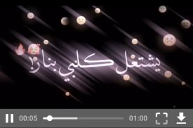 تأثيرات لفيديو كرومات للمونتاج screenshot 1