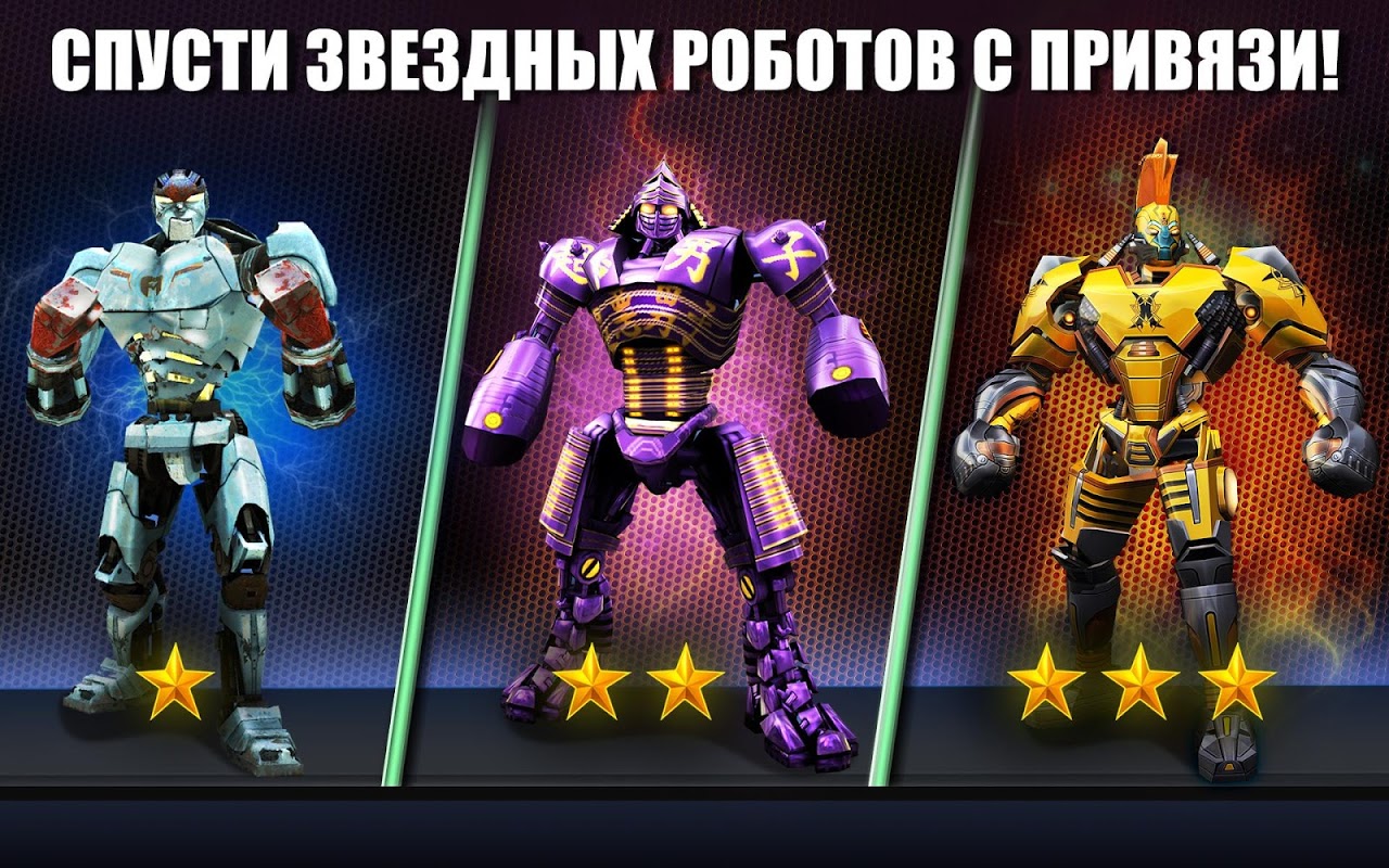 Старые версии World Robot Boxing | Aptoide