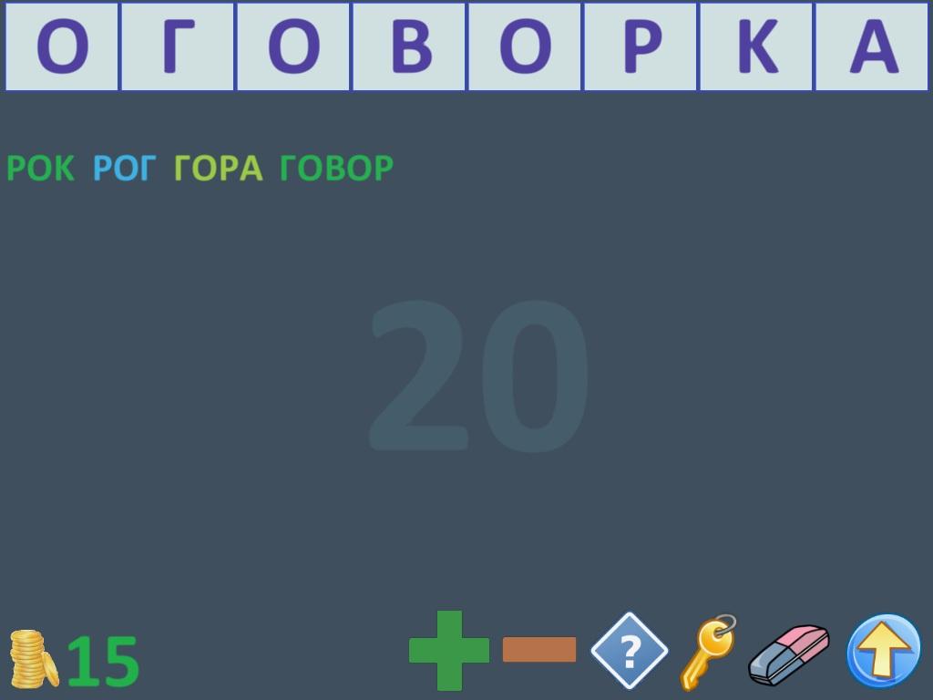 Составь слова из слова - Descargar APK para Android | Aptoide