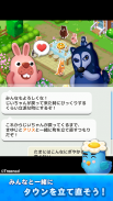 LINE ポコパンタウン-楽しめるステージ満載パズルゲーム screenshot 0