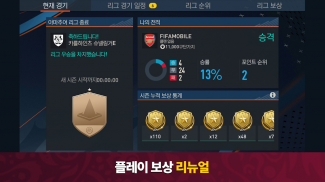 FIFA Mobile 22 Nexon KR - Manager Mode Gameplay (Android/iOS) 