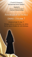 Le Voile dans l'Islam‭ screenshot 0