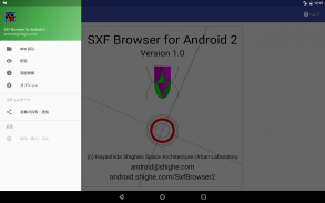 SXF Browser for Android 2 screenshot 5