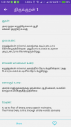 ThiruKural திருக்குறள் No Ads screenshot 2