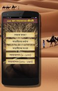 সাহাবাদের জীবনী -১৯৩ জন সাহাবা screenshot 7