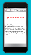 সূরা হাশরের শেষ তিন আয়াত Surah hashr last 3 ayat screenshot 1