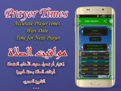 Adan Muslim: horários de oração screenshot 0