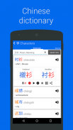 Learn Chinese HSK3 Chinesimple screenshot 12