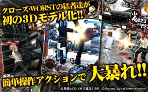 クローズxWORST～打威鳴舞斗～ screenshot 14