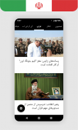 اخبار فارسی، اخبار تازه فارسی screenshot 1