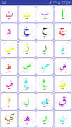 الأبجدية العربية للأطفال screenshot 6