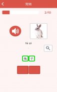 Aprender Chino gratis para principiantes screenshot 4