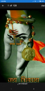 Chatrapati Shivaji Maharaj Wallpapers screenshot 3