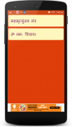 महा मृत्युंजय मंत्र : Shiv Man screenshot 8