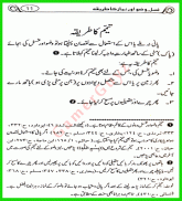 Namaz Ka Tarika in Urdu screenshot 1