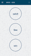 Sociology (समाजशास्त्र) Hindi screenshot 1