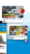 蘋果新聞網 screenshot 3