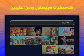 Spacetoon Go Anime & Cartoons screenshot 21