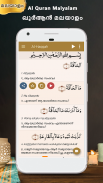 AI Quran Malayalam screenshot 4