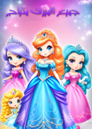 العاب الأميرات - مكياج وتلبيس screenshot 5